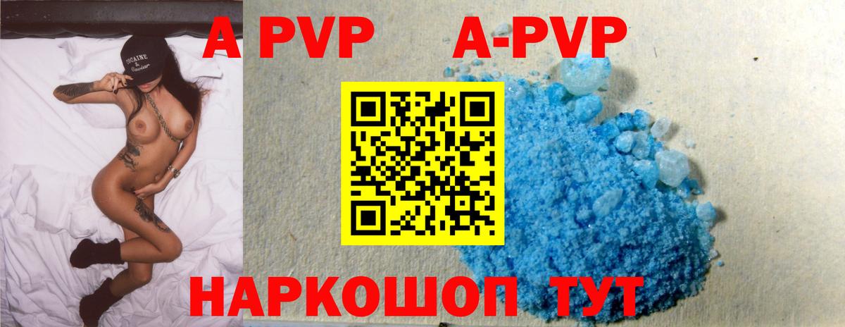 Урюпинск  Alfa_PVP Соль  Альфа ПВП кристаллы  Вход с VPN 