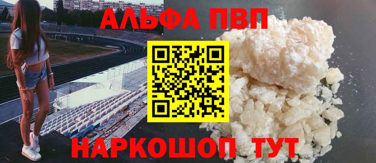 Alpha PVP Соль Урюпинск