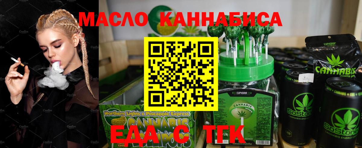 Печенье с ТГК марихуана  Вход с VPN  Урюпинск 