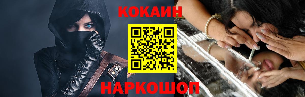 Кокаин 98% Урюпинск