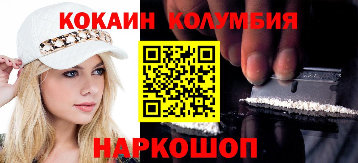 Урюпинск  COCAIN  Кокаин Боливия  Вход с VPN  КОКАИН Боливия 