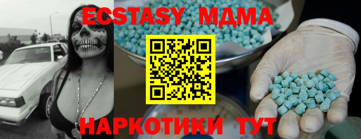 ЭКСТАЗИ 99% Урюпинск