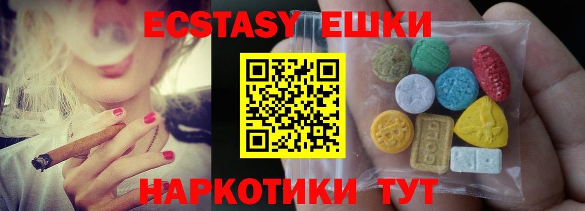 мега ТОР  Вход с VPN  Ecstasy MDMA  Ecstasy  Урюпинск  Ecstasy mix 