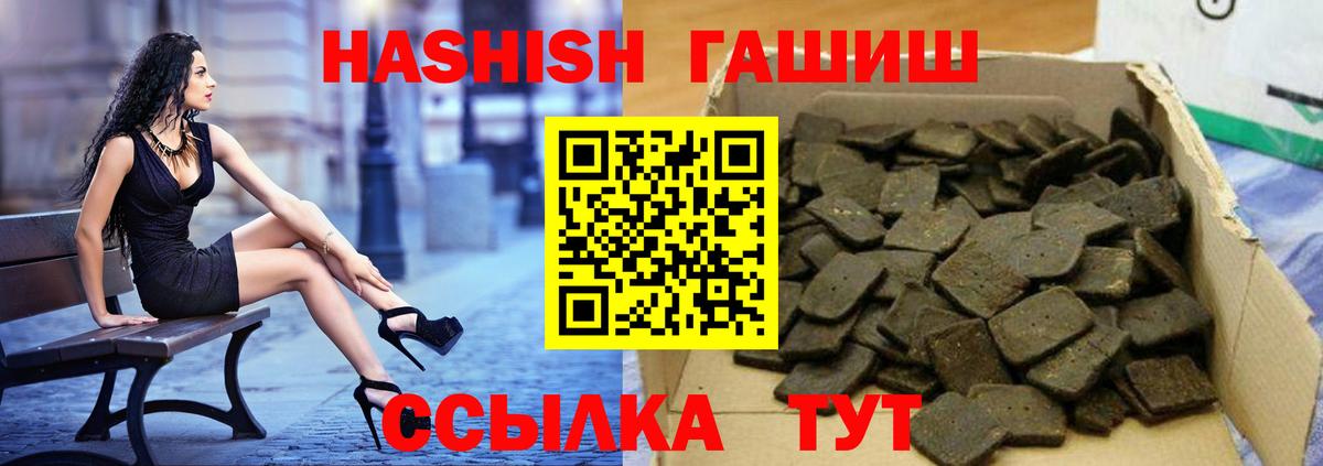 Урюпинск  ГАШИШ хэш  Гашиш Cannabis  Вход с VPN 