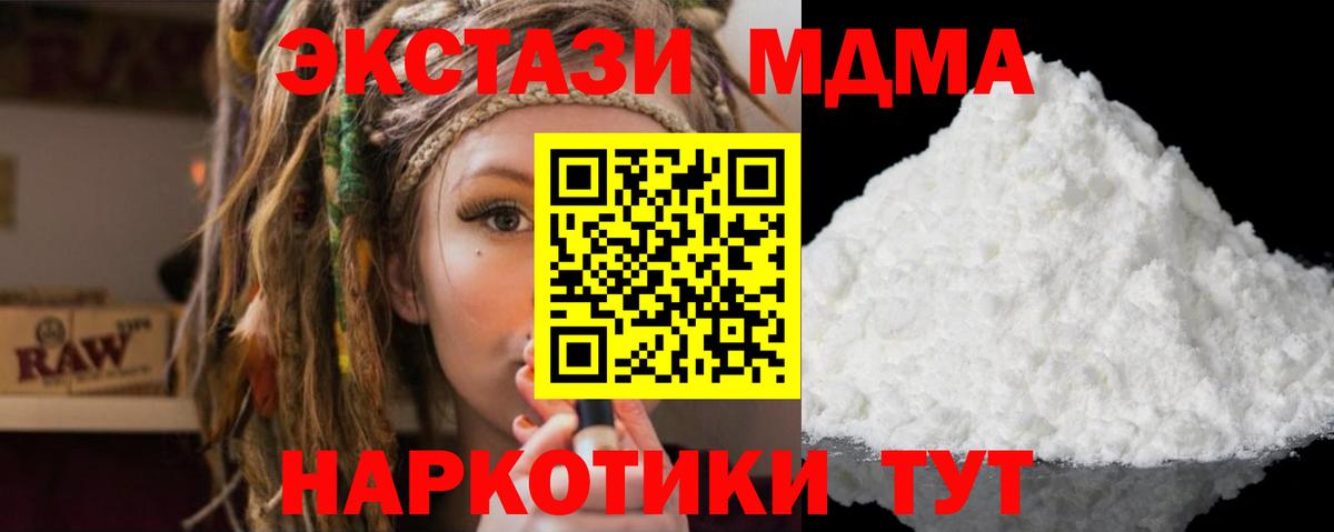 МДМА VHQ  MDMA crystal  Урюпинск  Вход с VPN 