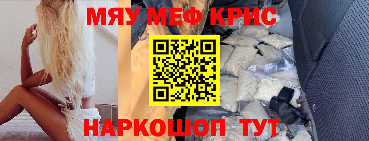 Мефедрон VHQ  МЕФ  Урюпинск  Мефедрон мяу мяу  Вход с VPN 