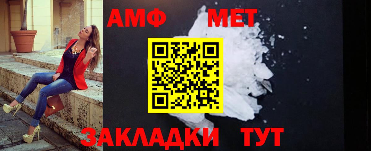 МЕТАМФЕТАМИН кристалл  МЕТАМФЕТАМИН кристалл  Вход с VPN  Урюпинск 