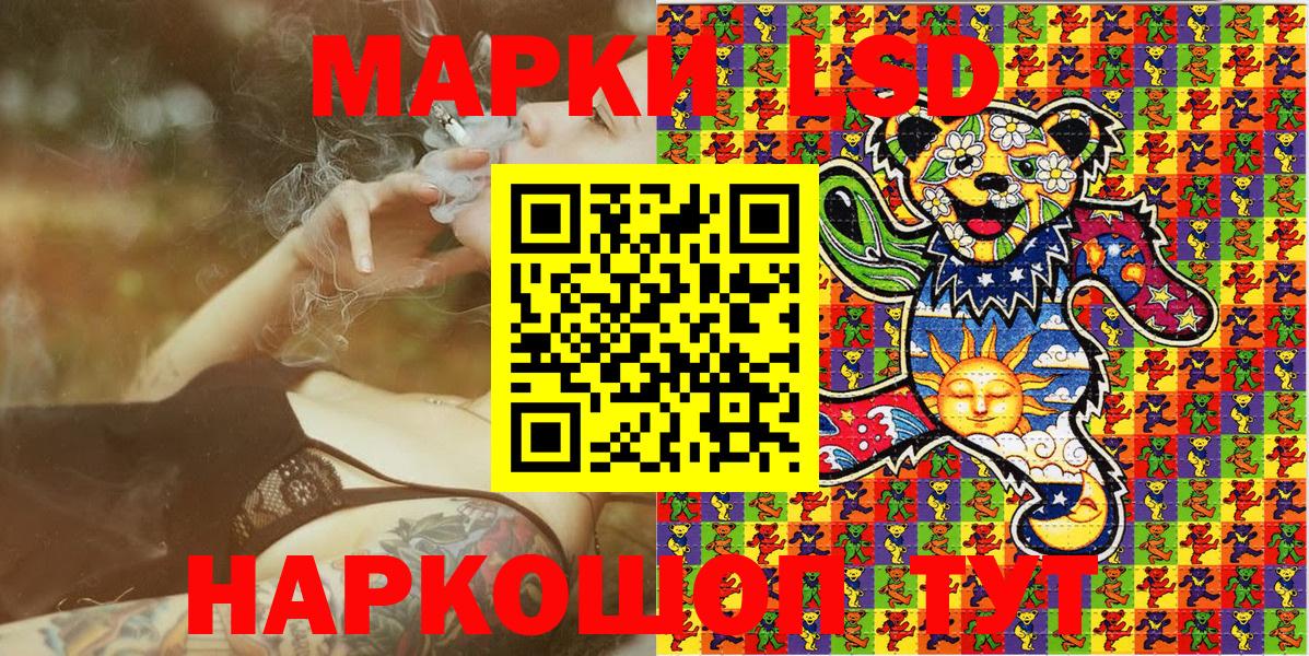 Наркотические марки 1,5мг Урюпинск
