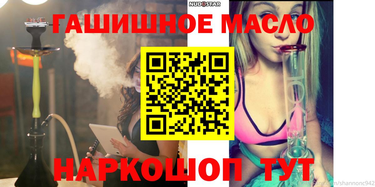 Урюпинск  Дистиллят ТГК гашишное масло  Вход с VPN 