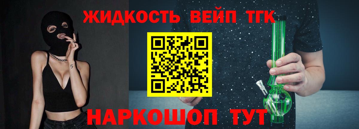 ТГК гашишное масло Урюпинск
